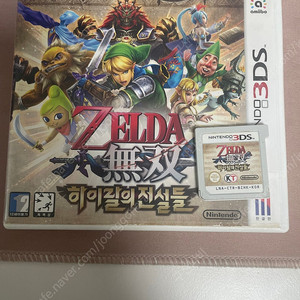 닌텐도 3ds 젤다 무쌍 하이랄의전설들