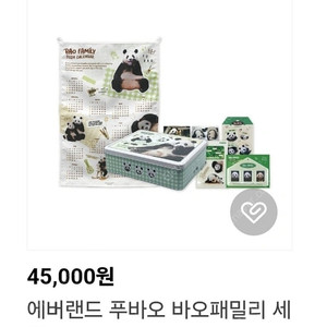 바오패밀리 세트