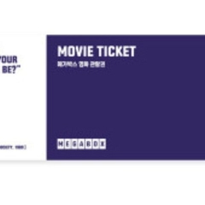 메가박스 관람권(기프티콘) 주말가능한 예매권 1매당 8,400원에 팔아요^^(4매 있음)