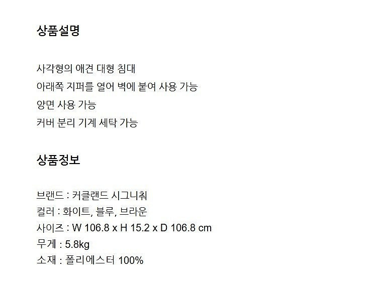 커클랜드 시그니춰 사각 애견 침대 107X107cm 애...--1