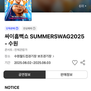 싸이 흠뻑쇼 8/2 수원 3연석 삽니다 구역상관없음