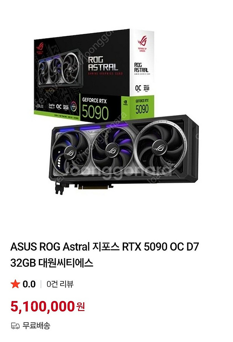 ASUS ROG Astral 지포스 RTX 5090 O...--0