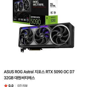 ASUS ROG Astral 지포스 RTX 5090 OC D7 32GB