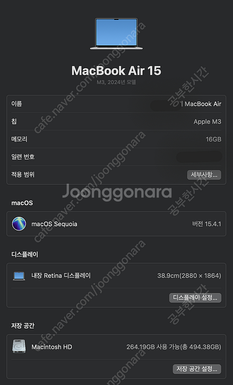 맥북에어m3 15인치 24년 모델 512--1