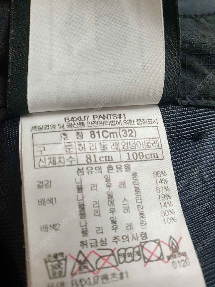 블랙야크 등산바지 32--2