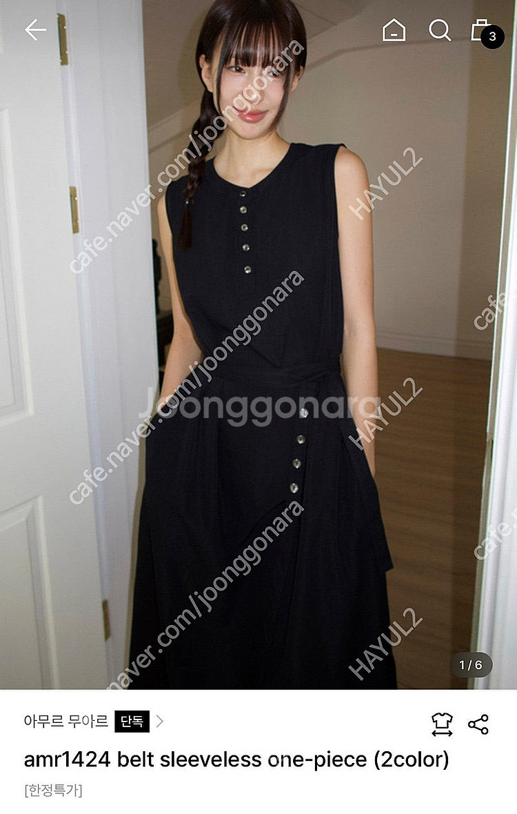 리즈, 타낫, 르플레인, 셀리테일즈, 더바넷, 유에르, 윤슬샵, 아무르무아르, 카인더베이비, satur 의류 판매--0