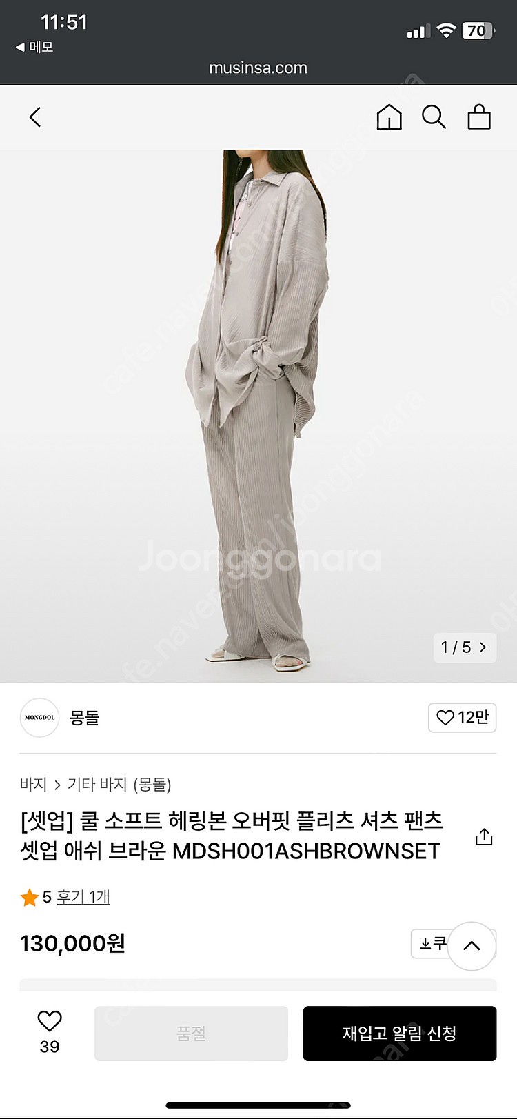 MONGDOL 몽돌 플리츠 셋업 세트 연그레이--1