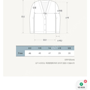 배색 니트가디건 23000원