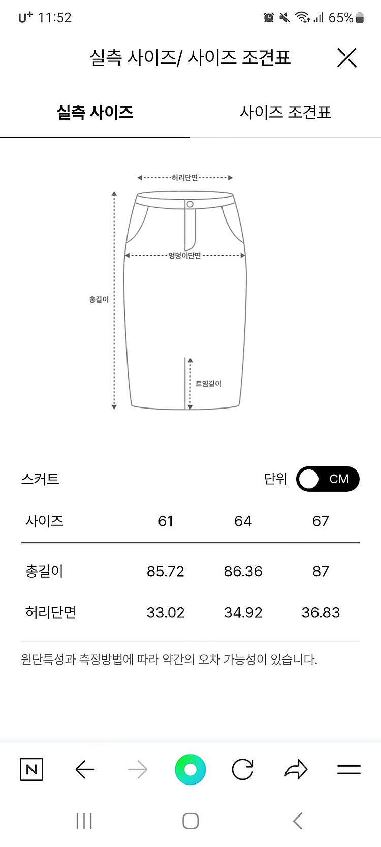 시스템 백 밴딩 레더버클 롱스커트(23년제품,백화점구입...--7