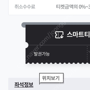 8/7(목) 한화 KT 1루 응원단석(카스존) 105블럭 2연석
