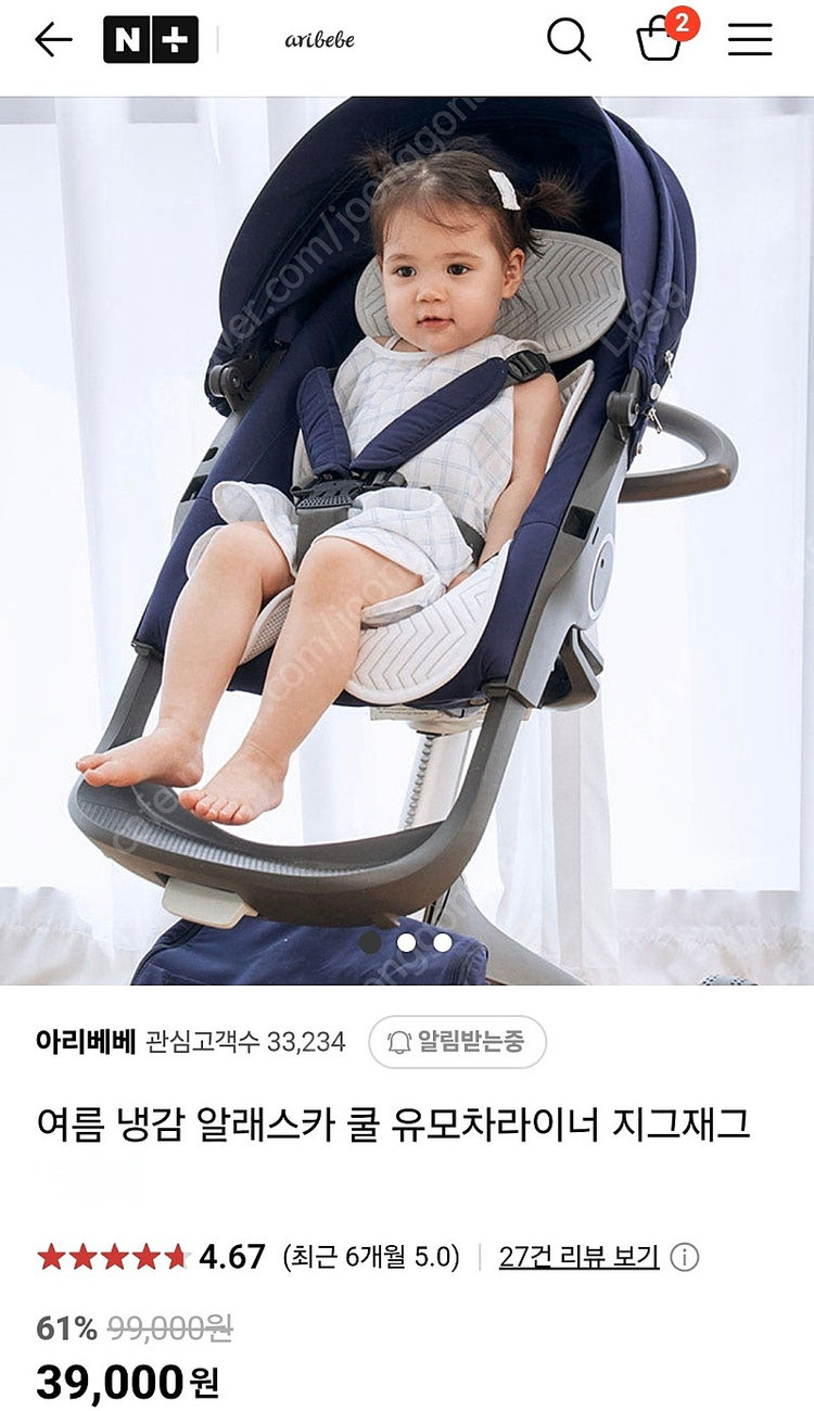 아리베베 여름 냉감 알래스카 쿨 유모차라이너 이미지