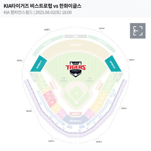 기아 vs 한화 8월 2일,3일 1루 테이블석 4인