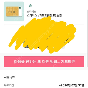 스타벅스 2만원