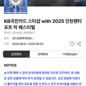 펜타포트 락페스티벌 얼리버드 3일권