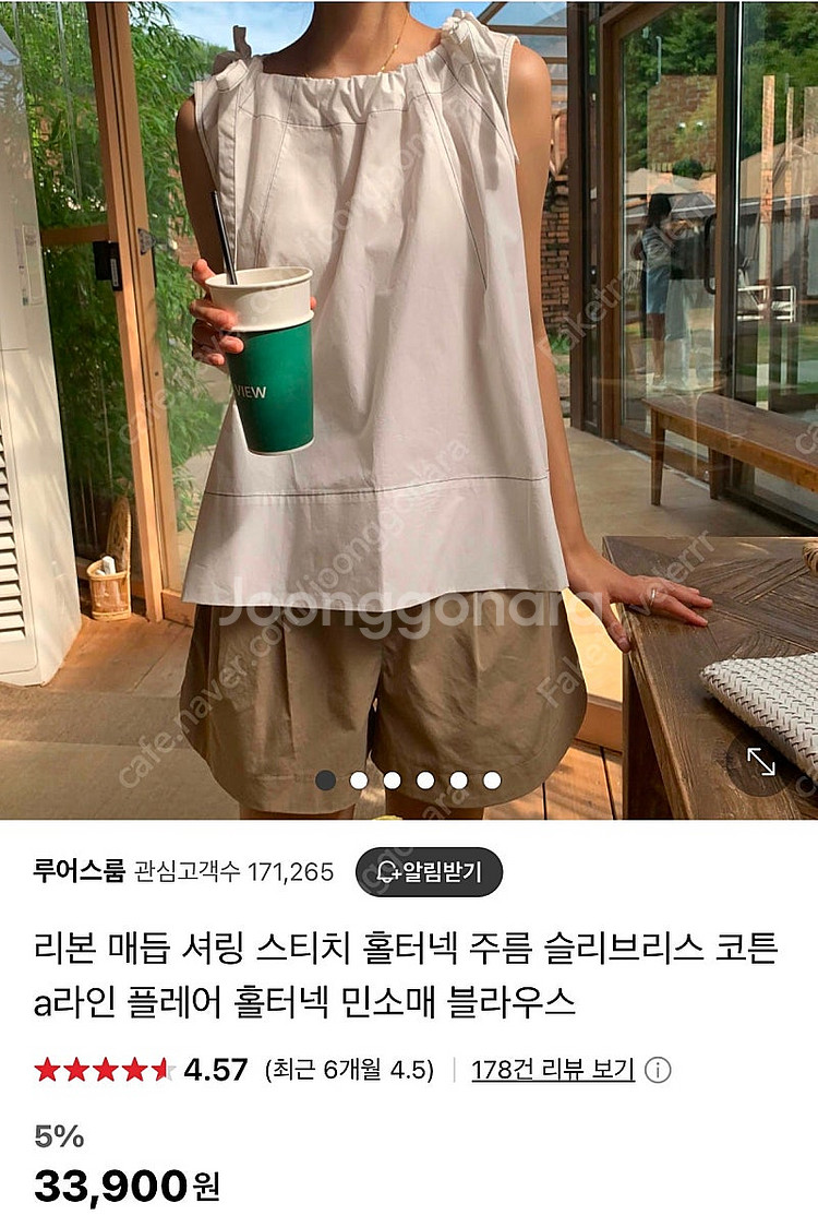 네이비, 블랙, 화이트 슬리브리스 블라우스 나시 4가지...--2