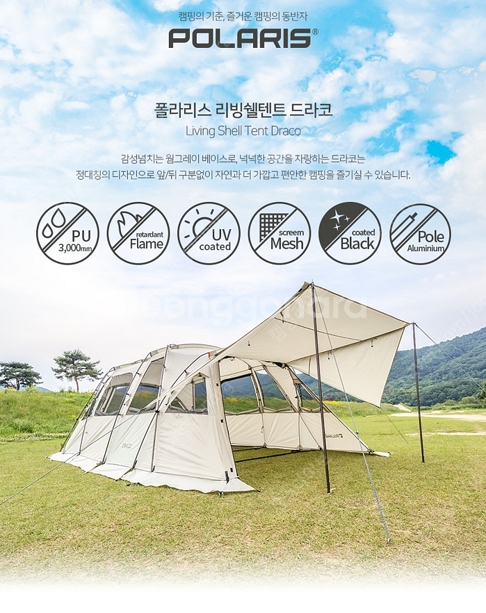 미개봉새상품] 드라코텐트 / 폴라리스 리빙쉘텐트 드라코...--0