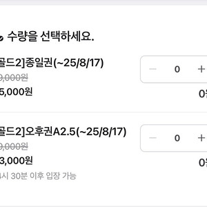 캐리비안베이 종일권 + 구명조끼