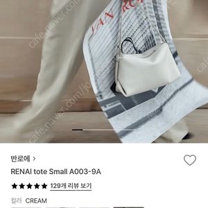 반로에 르네백 스몰