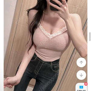 메이드미닝 브이넥 레이스 골지 나시 탑 핑크 한번착용
