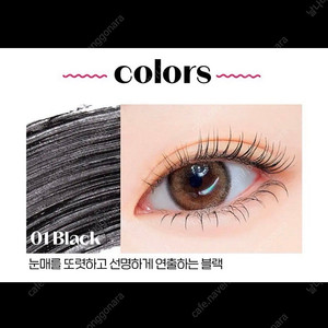 *새상품급* 에뛰드하우스 컬 픽스 마스카라 블랙