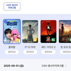 cgv 2장가능