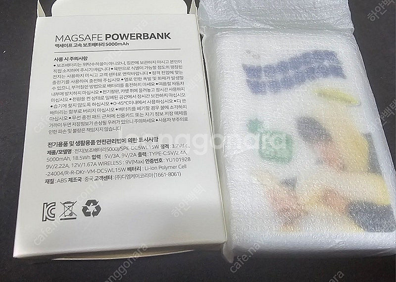 변우석 배우님 보조배터리 맥세이프 5000mah 농협--0