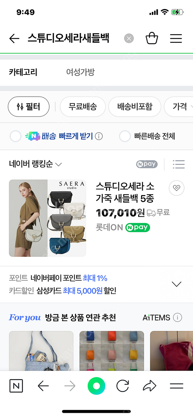 스튜디오세라 새들백--4
