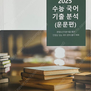 2026 김재훈 여름특강 본교재 운문편
