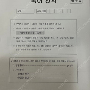 2026 윤지환 이클립스 E;Clip's 시대인재