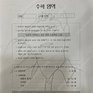 2026 시대인재 강기원 모의고사 강모 기원모