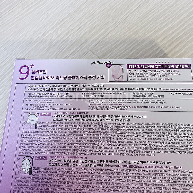 [미개봉] 넘버즈인 9번 NMN 바이오 리프팅 풀페이스...--2
