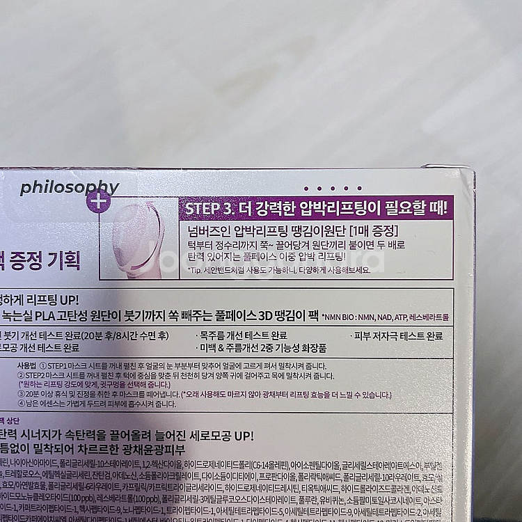 [미개봉] 넘버즈인 9번 NMN 바이오 리프팅 풀페이스...--3