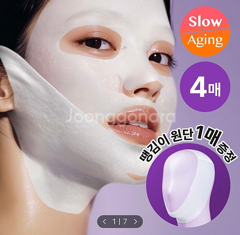 [미개봉] 넘버즈인 9번 NMN 바이오 리프팅 풀페이스...--5