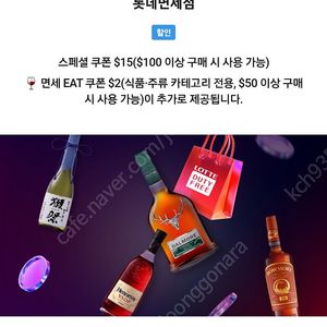 skt vip 롯데면세점 15불 할인쿠폰 팝니다.