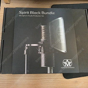 Aston Spirit Black bundle 풀박스 (아스톤 스피릿)