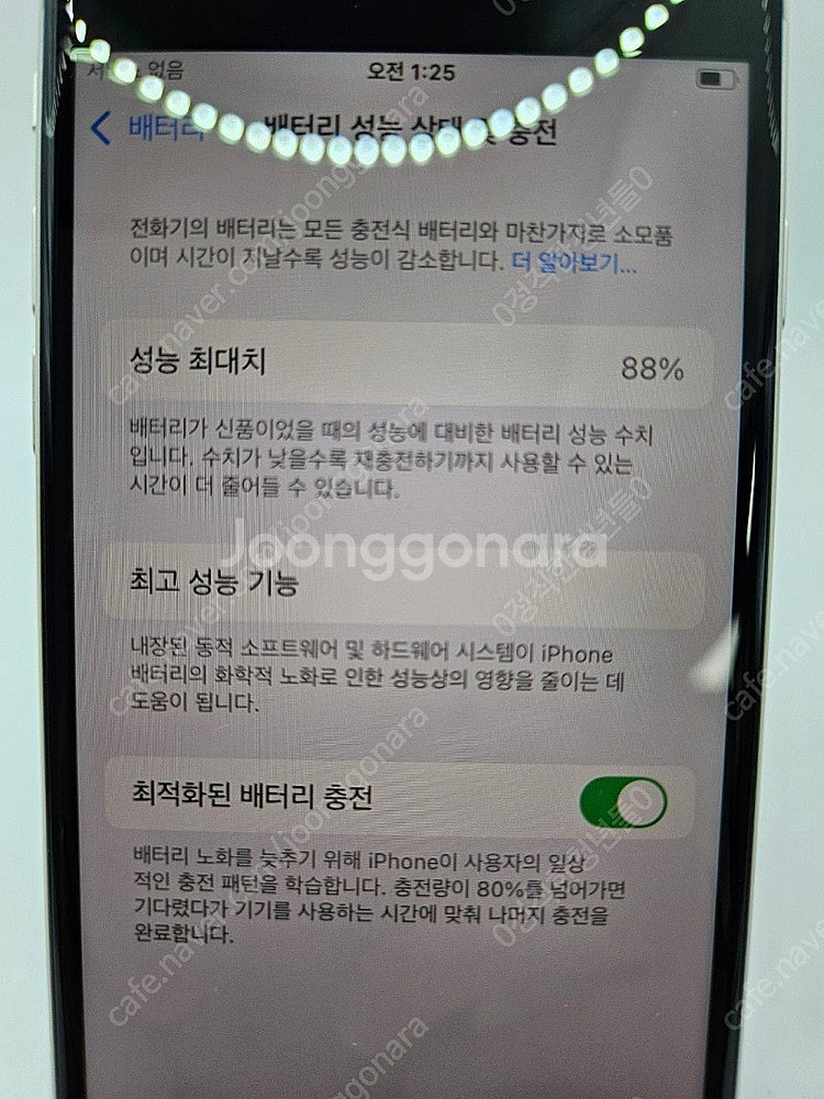 ◆특가◆ 아이폰SE3 화이트 128GB 중고폰,공기계 ...--3