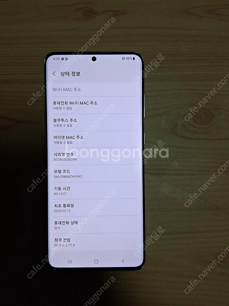SKT 갤럭시S20플러스 5G 화이트 256GB--3