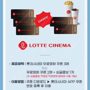롯데시네마 예매권 3장 팝니다 장당 8000원