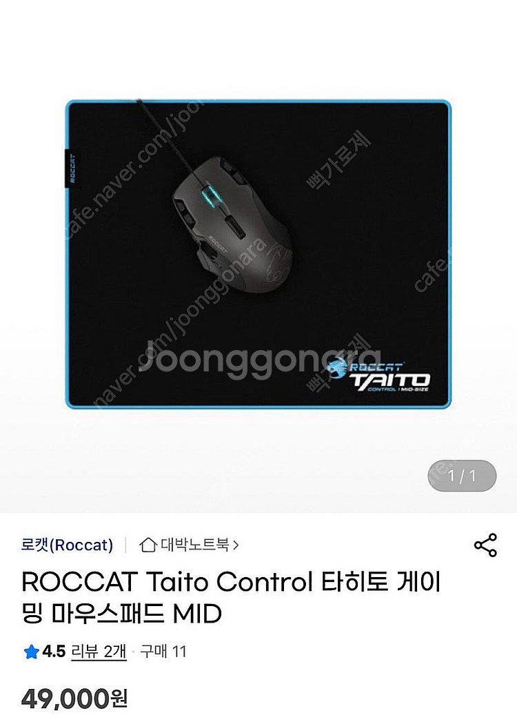 ROCCAT Taito Control 게이밍 마우스패드...--2