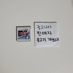 닌텐도 3ds 포켓몬 포켓몬스터 Y 와이