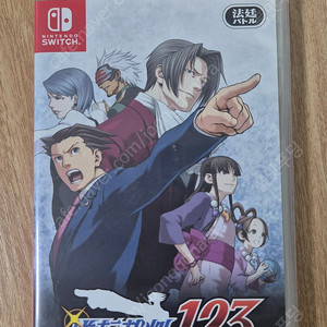 역전재판 123
