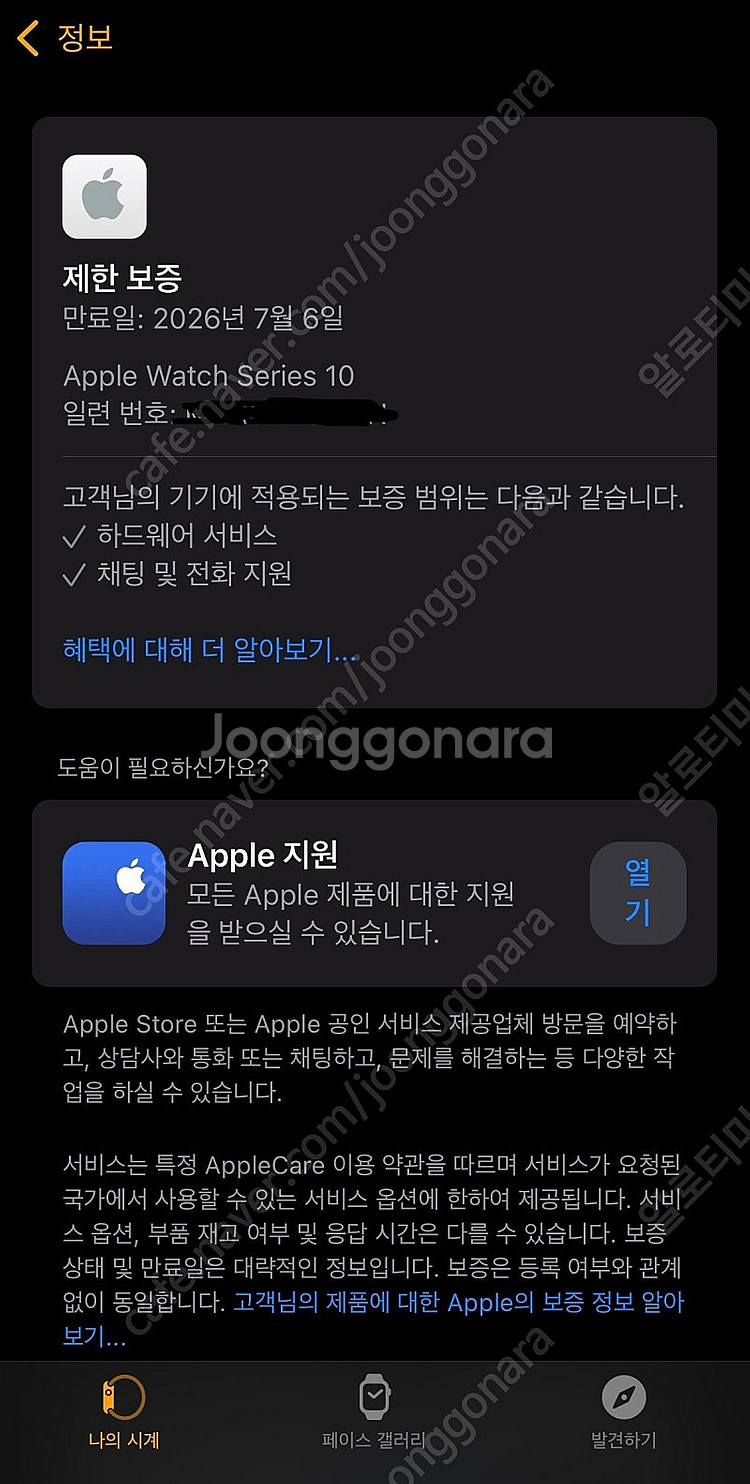 3주된 애플워치10 42mm 제트블랙 gps 팝니다--3