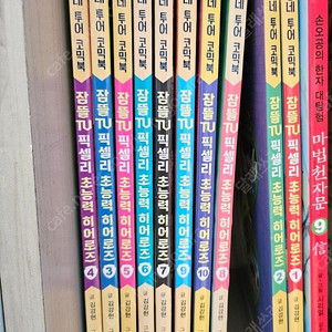 잠뜰