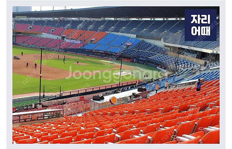 8월 5일, 6일, 7일 두산 vs LG 3루 오렌지 ...--0