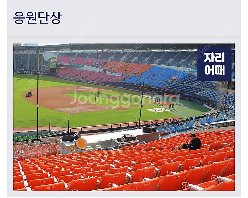 8월 5일, 6일, 7일 두산 vs LG 3루 오렌지 ...--1
