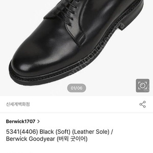 버윅 굿이어 5341(4406) 블랙 새상품 275 uk8.5