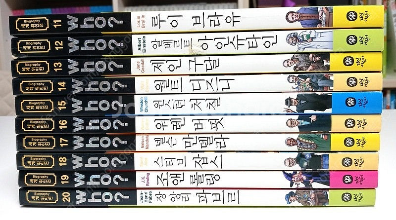 (다산어린이) 후(WHO) 세계위인전 학습만화 100권...--2