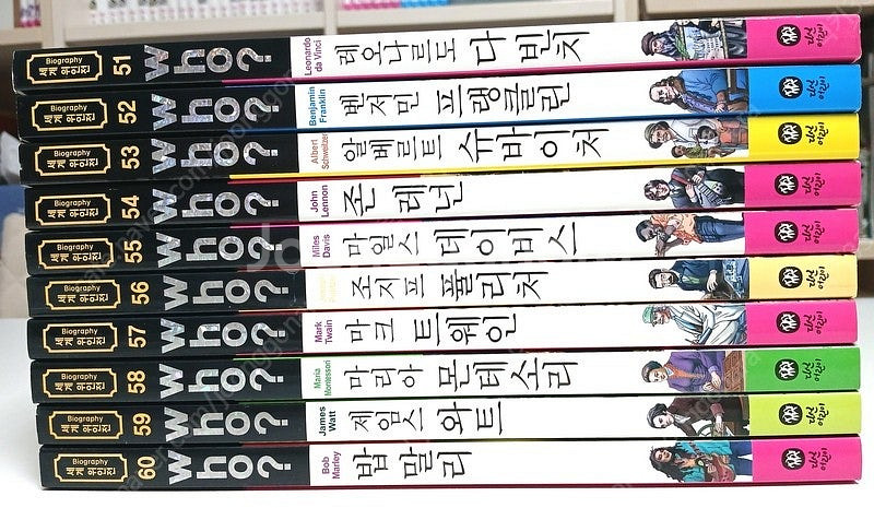 (다산어린이) 후(WHO) 세계위인전 학습만화 100권...--8
