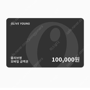 올리브영 깊티 10만