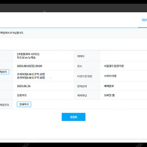 토트넘VS뉴캐슬(프리미엄A 2연석)